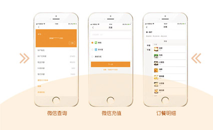 订餐APP-2.jpg