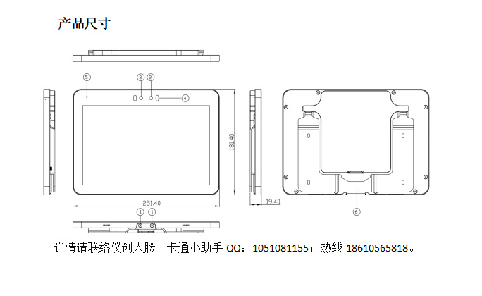 会议门禁一体机产品尺寸图.jpg